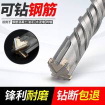 German quality cross impact drill bit electric hammer concrete round handle through the wall square handle through the wall rotor four pit alloy