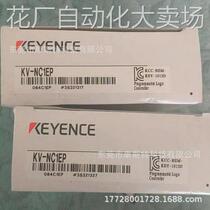 KEYENCE brand new original KV-NC1EP EtherNet IP Ethernet expansion unit real shot spot negotiation