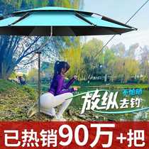 Fishing umbrella outdoor large fishing umbrella camping car parasol crutches sun protection vinyl camping umbrella universal umbrella ground insert