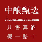 中酿甄选企业店的LOGO