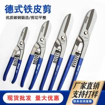 German stainless steel iron scissors iron scissors white iron strong metal industrial iron scissors powerful large iron scissors