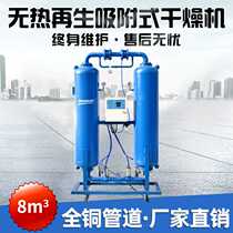 Pressure swing adsorption dryer compressed air dryer air compressor air purification treatment equipment manufacturer direct sales