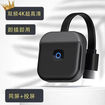 Mobile TV wireless same screen device horizontal and vertical screen switching Douyin Kuaishou full screen playback high-definition screen projection factory direct sales