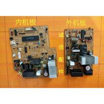 Air conditioner MSH-J12SV KFR-34GA internal and external computer motherboard control board power board in stock