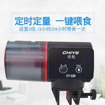 Chiyue automatic feeder fish tank intelligent timing feeder large capacity feeder fully silent fish feeder CE