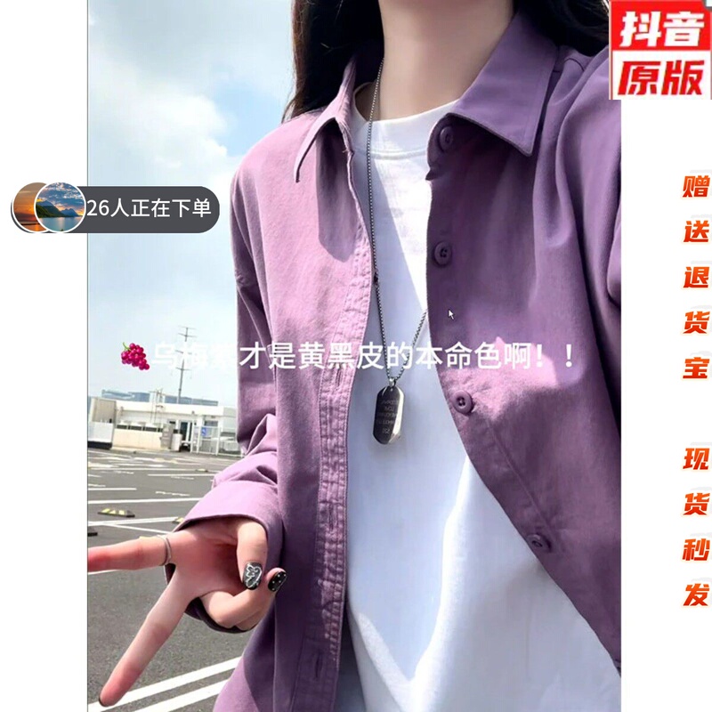 Mbam Sports Purple Pure Cotton Long-Sleeved Shirt Men's Autumn Shirt Niche High-End Cleanfit Versatile Jacket
