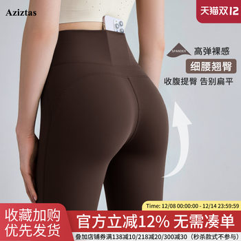 Aziztas high-waisted yoga pants for women to wear outside for tummy control
