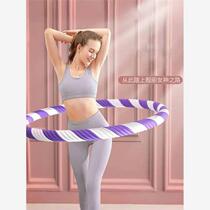 Yudian hula hoop waist fitness fashion sports exercise does not hurt the waist thickened foam galvanized pipe adult hula hoop
