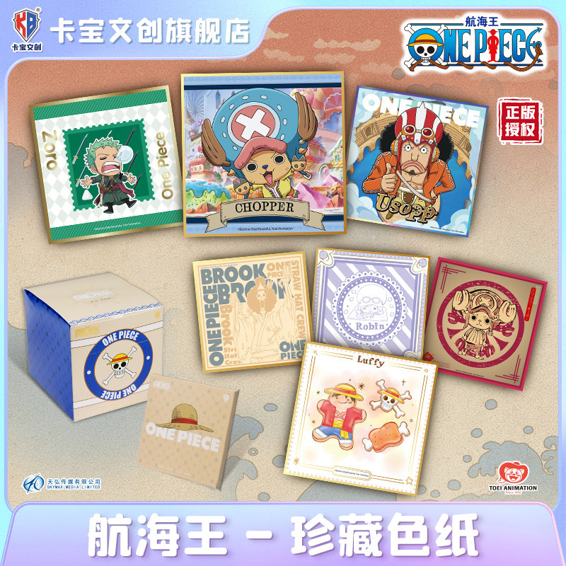 Kabao Cultural and Creative One Piece Collection Color Paper First Edition New Product Anime Peripheral Guzi Blind Box