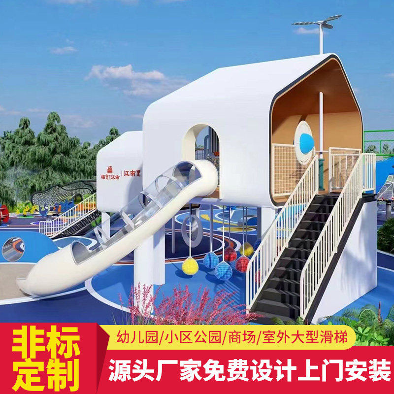 户外游乐新体验⚡:大型不锈钢滑梯定制方案🏡-滑梯-淘宝好物网