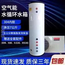 Enamel thermal storage water heater circulation stainless steel insulated water tank coil pressure-bearing air fluorine channel circulation micro