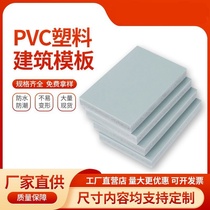 Plastic building formwork template pouring manufacturer solid board new moisture-proof and flame-retardant construction site retaining wall manufacturer direct sales