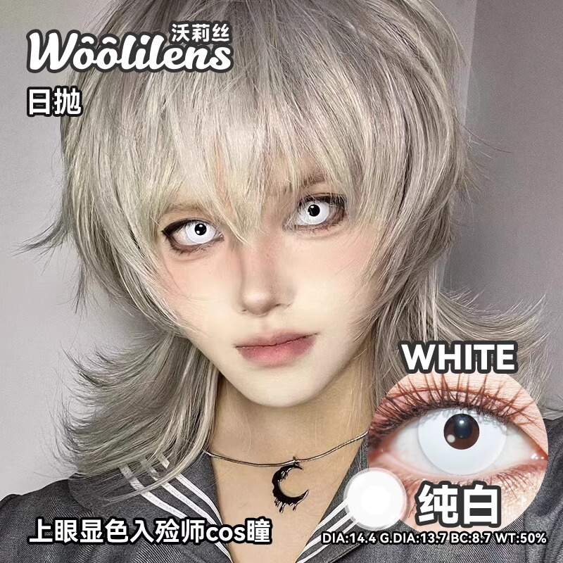 White Contact Lenses for Cosplay, Daily Disposable, Halloween, All-White Hinata, Pure White Eyes, Hyuga Neji, Gray Contact Lenses for Cosplay