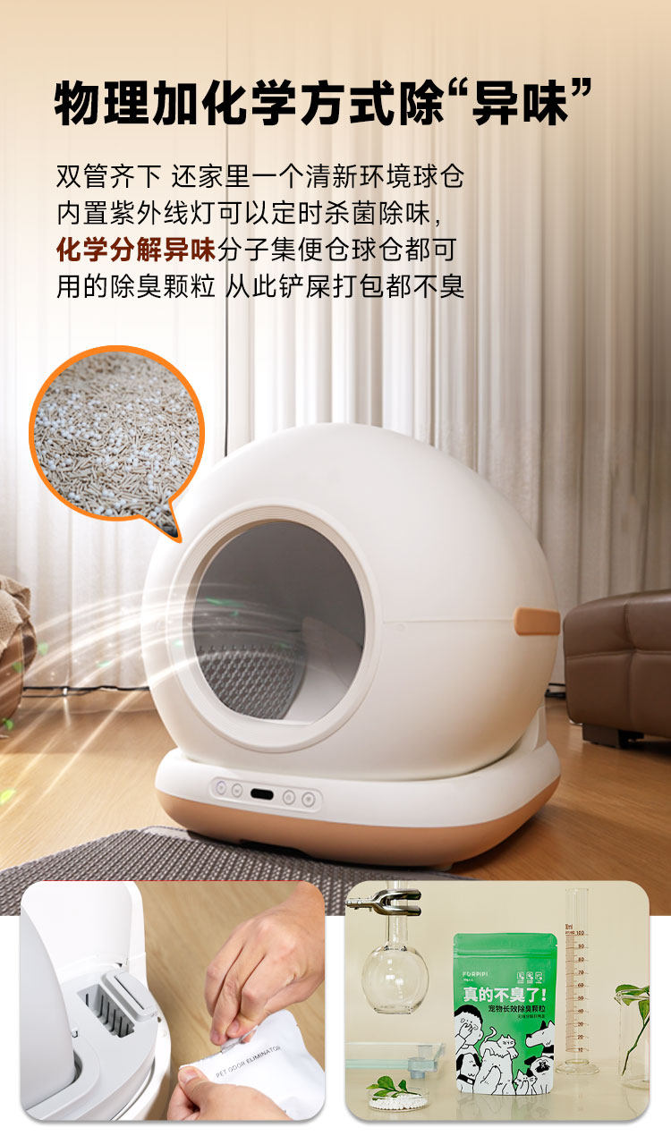 Кормушка с дозатором для кошек и собак 毛皮皮雪球 全自动猫砂盆超大号防臭全封闭式猫厕所电动猫砂盆