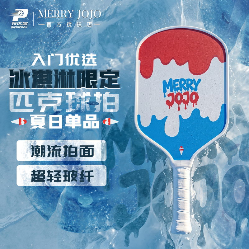 Merry Jojo Pickleball Racket Summer Ice Cream Series Fiberglass Beginner and Advanced Pickleball Racket Merry Jojo Pickleball Racket Summer Ice Cream Series Fiberglass Beginner and Advanced Pickleball Racket