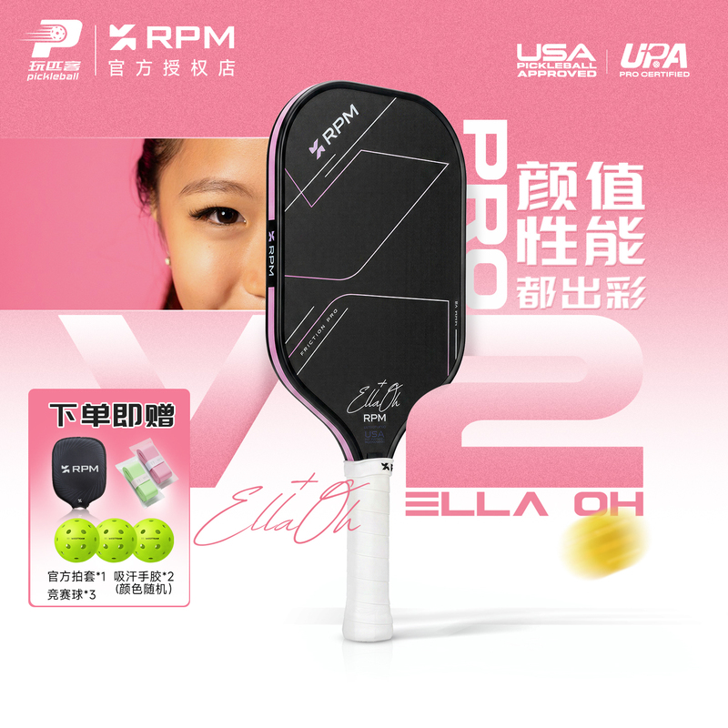 Rpm Pickleball Paddle Friction Pro V2 Extended Carbon Fiber Matte Competition-Grade Heat-Pressed Integrated Paddle Rpm Pickleball Paddle Friction Pro V2 Extended Carbon Fiber Matte Competition-Grade Heat-Pressed Integrated Paddle