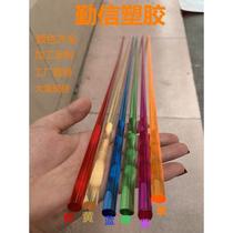 Colored acrylic rod solid round rod light guide rod lighting accessories wedding lighting decoration plexiglass rod