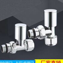 Radiator accessories angle valve PPR hot melt valve copper chrome-plated small basket heating aluminum plastic pipe compression angle valve u