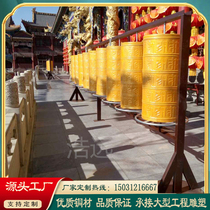 Customized large prayer tube six-character mantra rotating prayer tube outdoor temple bronze sculpture
