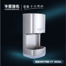 Huaxing Ruiyou Hotel Supermarket Fully Automatic Induction Hand Dryer Water Tray Plastic Mobile Phone Dryer Bathroom Hand Dryer