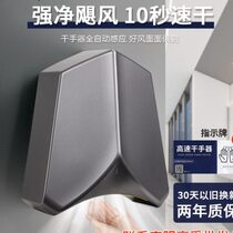 高速低噪烘手器冷热型干手器全自动感应烘手机商用卫生间烘干机