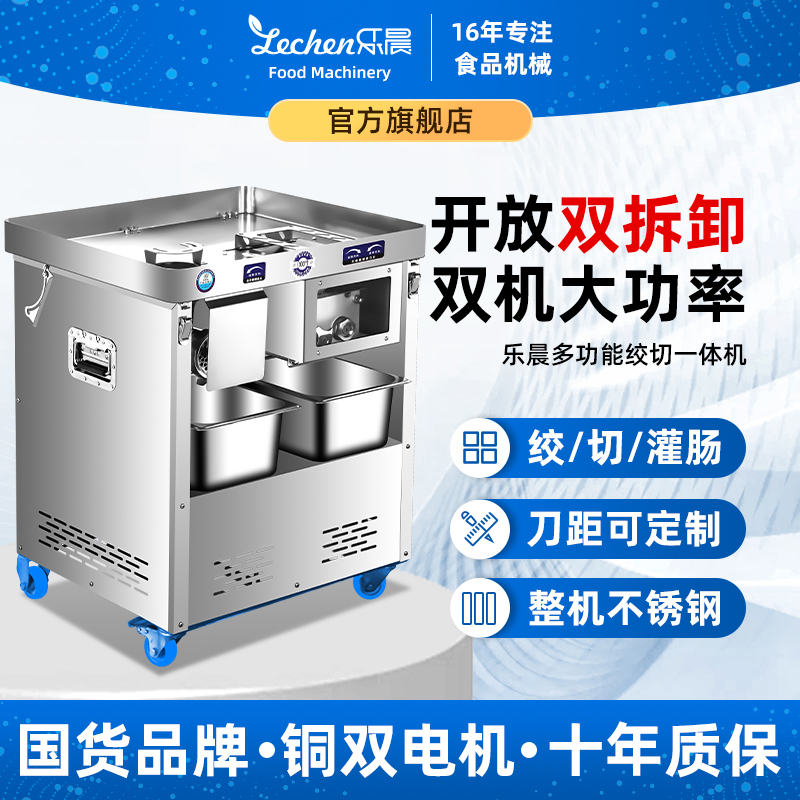 Commercial High-Power Stainless Steel Multifunctional Meat Grinder for Mincing, Stuffing, and Slicing Meat in One Machine