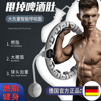 German ZSVIP smart hula hoop abdominal tightening weight loss without hurting the waist fat-burning artifact fitness and exercise equipment