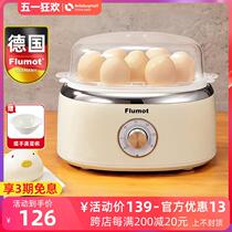 German egg steamer household multi-functional automatic power-off egg cooking artifact baby steamed egg machine 2024 new model