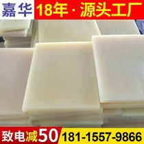 Jiahua wear-resistant high-strength polyurethane board scraper tendon board rubber PU board anti-static