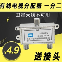 Cable TV splitter TV signal two 2 digital 1 closed circuit one point cable splitter drag and turn branch