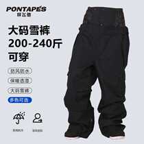 PONTAPES滑雪裤单双板男女防水宽松防风滑雪装备大码滑雪裤透气男