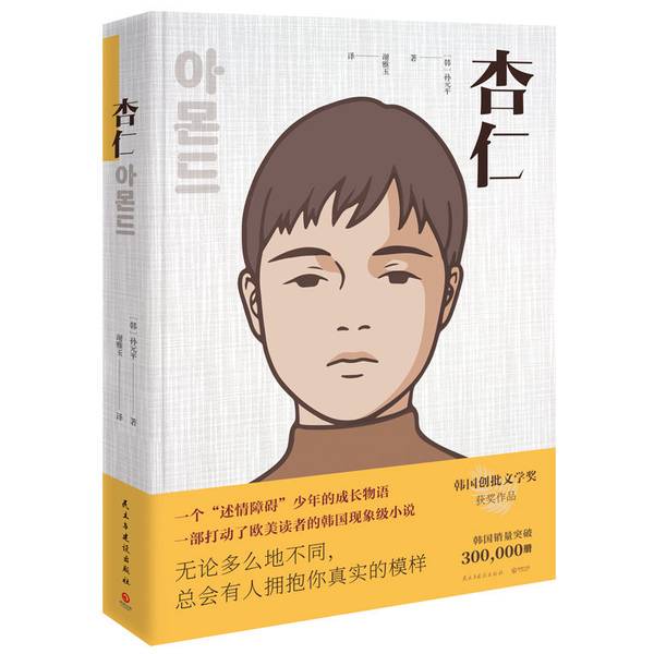 Authentic Books | Almond 9787513926041 (South Korea) Sun Yuanping 9787513926041 Authentic Books | Almond 9787513926041 (South Korea) Sun Yuanping 9787513926041