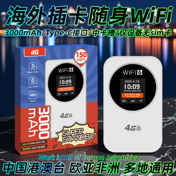[Self-Inserting Sim Card International Version] Portable Wifi 2025 New Model Mobile 4g Network Wireless Network Card Portable Wi-Fi Device Available in Hong Kong, Macau, Japan, Europe, South Korea, Vietnam, Dubai