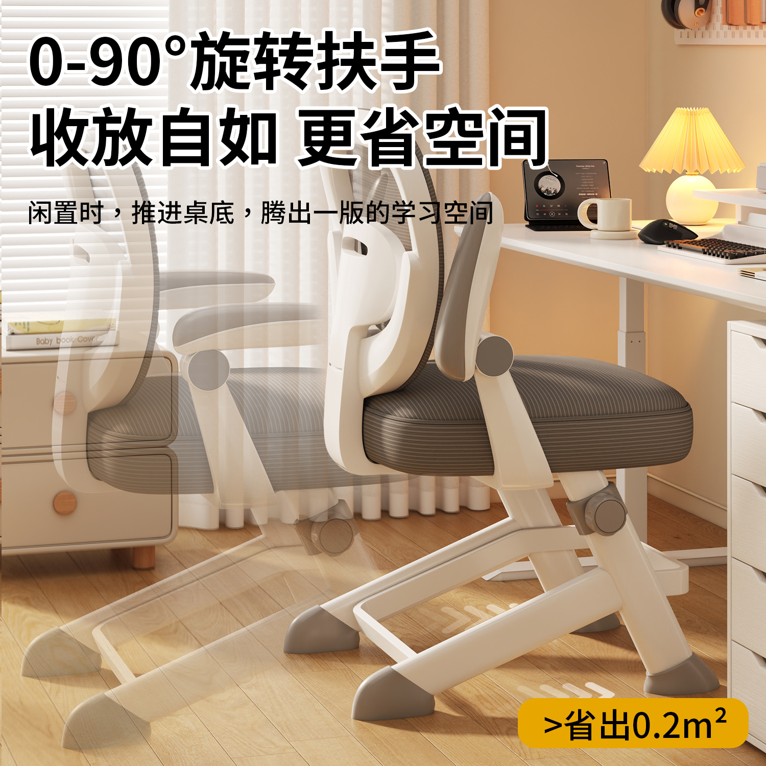 小小身高大乾坤：四平八稳脚267升降椅助力成长