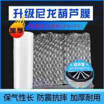 High pressure gourd film bubble bag gourd buffer bag inflatable bag shockproof bubble bag filled air cushion film manufacturer direct sale