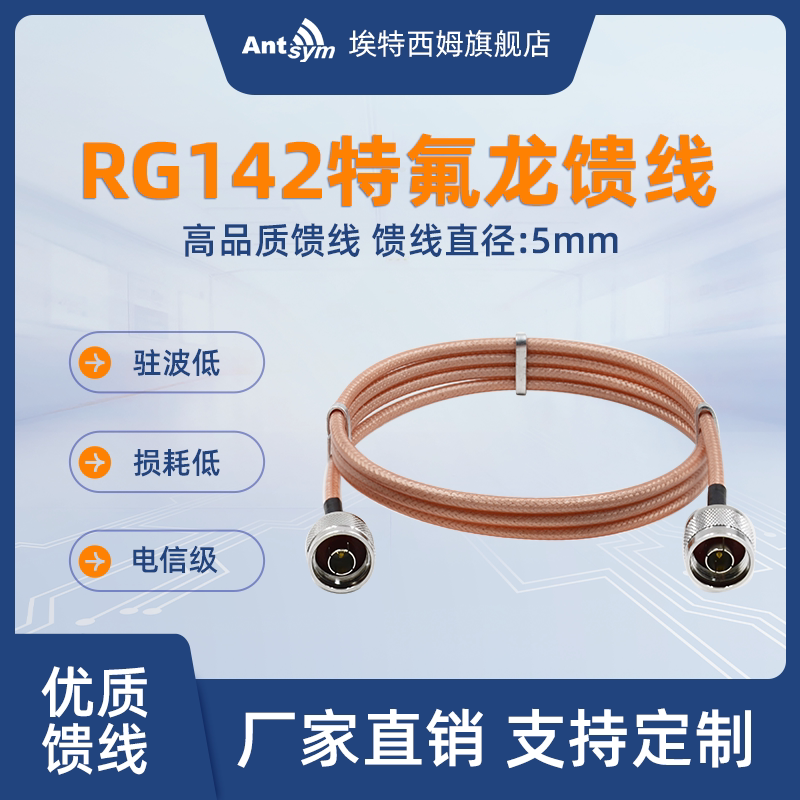 Rg142 Teflon Double-Shielded Silver-Plated High-Temperature Resistant High-Frequency 18g Coaxial Cable Feeder Rf Jumper Cable Assembly Rg142 Teflon Double-Shielded Silver-Plated High-Temperature Resistant High-Frequency 18g Coaxial Cable Feeder Rf Jumper Cable Assembly