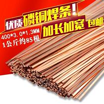 Refrigerator air conditioner welding phosphor copper welding rod silver welding rod copper pipe gas welding rod welding rod copper refrigeration accessories