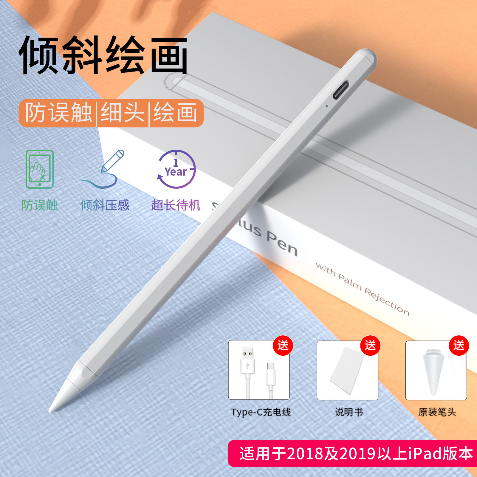 🔥iPad绘画必备!Apple Pencil兼容蓝牙触控笔,创意无限 -手写笔-淘宝好物网
