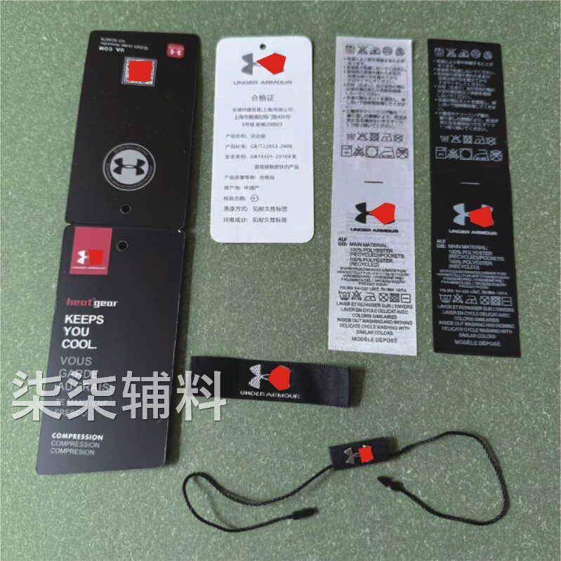 安德家吊卡洗水唛UA领标绳子吊粒LOGO高端服装辅料DIY