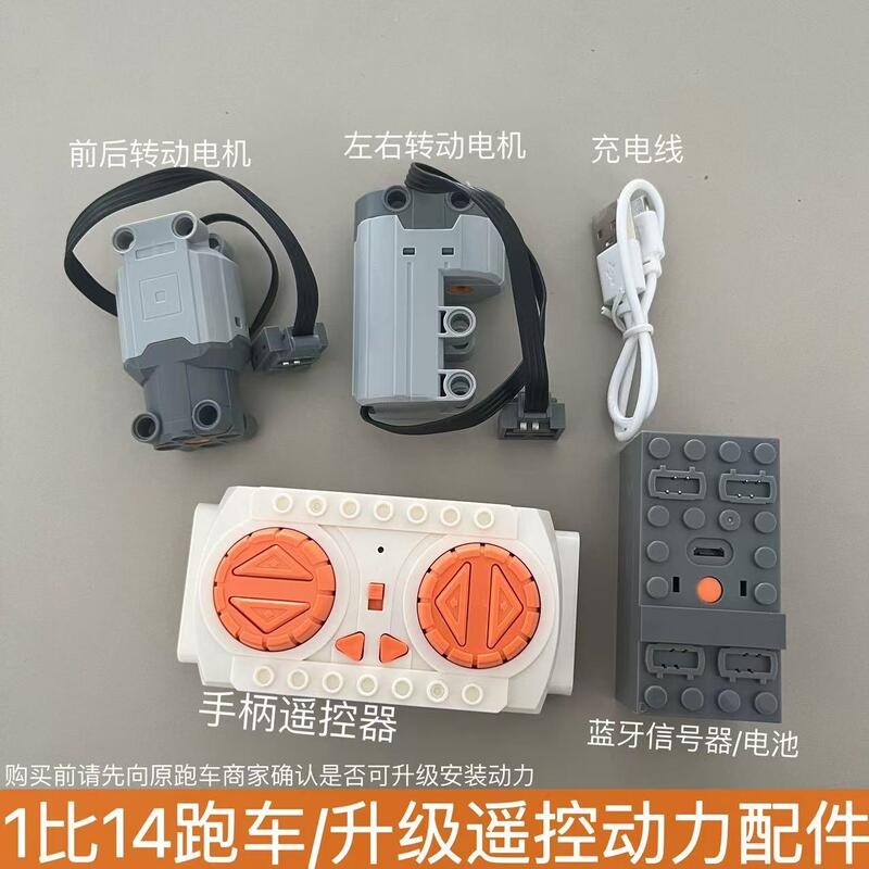 Suitable for Lego Bricks 1:14 Sports Car with Motor and Light Toy Moc Series Power Mechanical Set Accessories