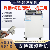 Keplin handheld laser welding machine household rust removal and cleaning all-in-one machine multi-functional cutting machine small laser welding machine