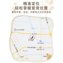 Pet locator cat anti-lost tracking GPS pet-finding artifact dog tracking collar setting instrument