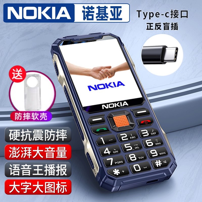 Новый мобильный телефон Nokia для пожилых людей с тремя функциями защиты, громкий голос, большой экран, голосовая трансляция в режиме длительного ожидания, защита от падения, полная поддержка Netcom 5G Изображение 1