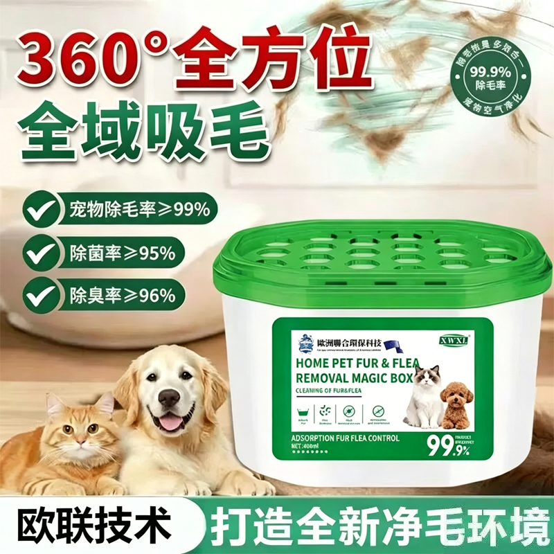 [Best Seller in the Usa] Hair Removal Magic Box - Powerful Hair Absorber for Cats and Dogs, Effective Pet Hair Removal and Odor Purification