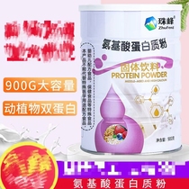 Everest Amino Acid Protein Powder is nutritious and easy to absorb to enhance physical fitness for middle-aged and elderly children and adults to enhance immunity.