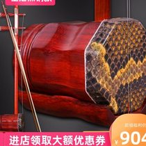 Yizhimu rosewood Zhonghu instrument learning to play Zhonghu complete set of accessories