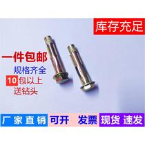 External hexagonal built-in expansion bolt floor expansion screw forced hexagonal sleeve expansion 6M8M10