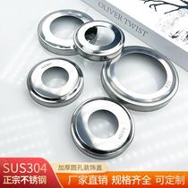 Stainless steel decorative cover thickened 304 round cover round tube railing cover stair handrail guardrail 50 tube cover