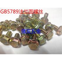 10 Grade 9 hexagonal flange surface toothed bolt GB5789 high strength enlarged flange screw M8*20