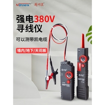 Germany and Japan import smart rat NF-822 0 wire finder underground wire break point wall wire and cable hidden line strong